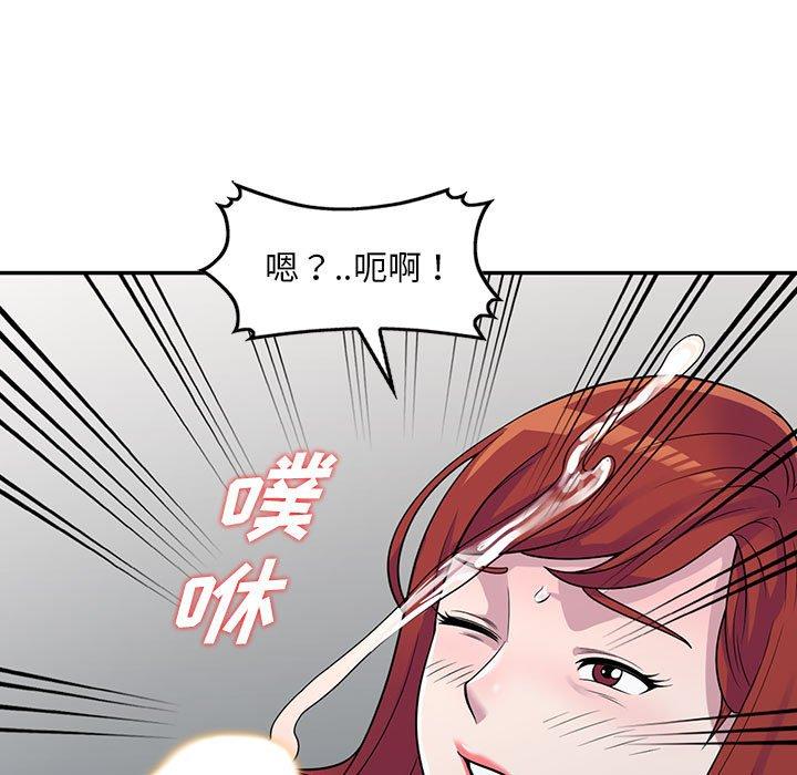 偷食的滋味 第 5 话 第88页