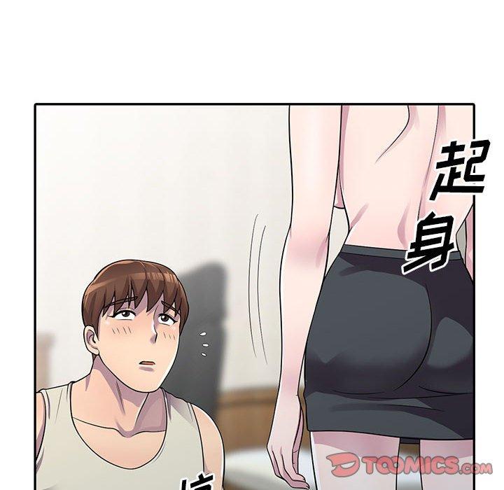 偷食的滋味 第 5 话 第93页