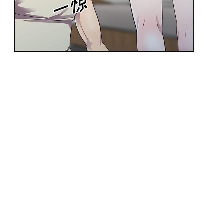偷食的滋味 第 5 话 第94页