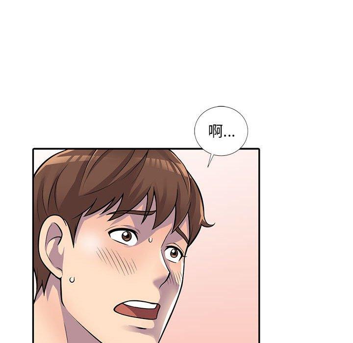 偷食的滋味 第 5 话 第100页
