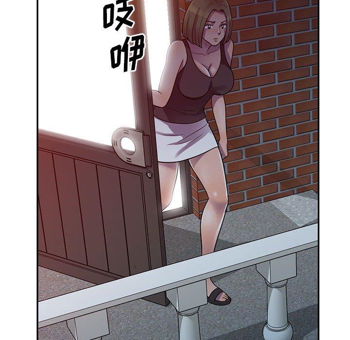 偷食的滋味 第 5 话 第125页