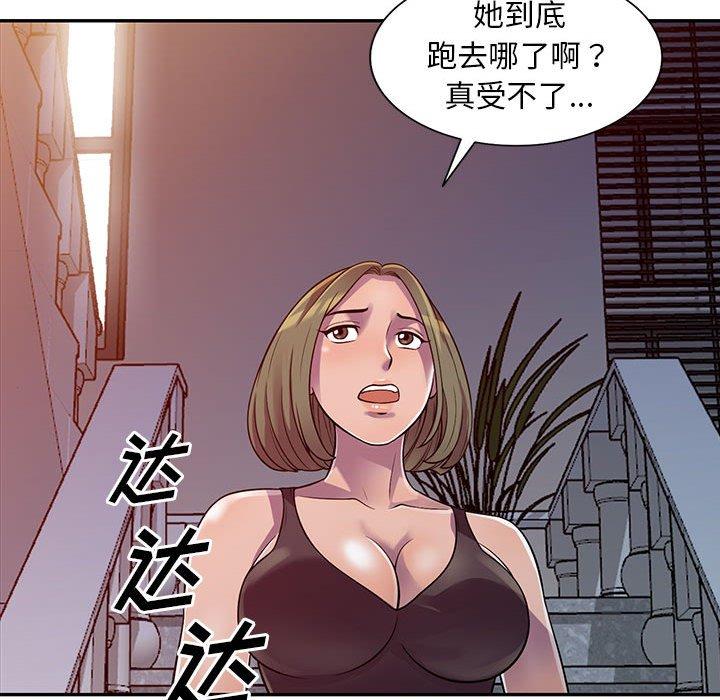偷食的滋味 第 5 话 第127页