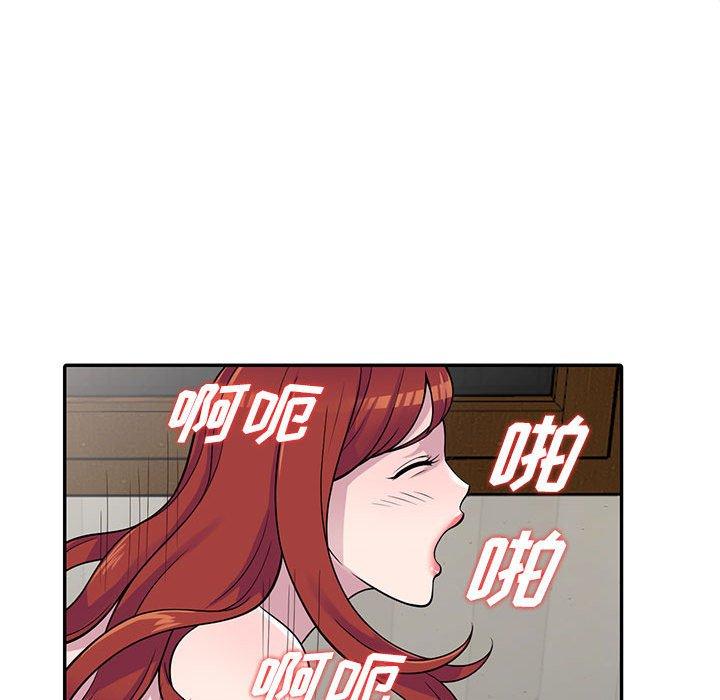 偷食的滋味 第 5 话 第107页