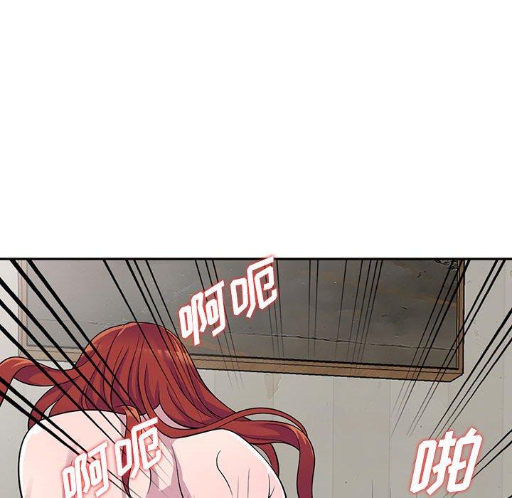 偷食的滋味 第 5 话 第109页