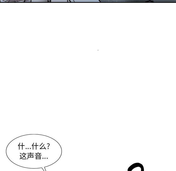 偷食的滋味 第 5 话 第131页