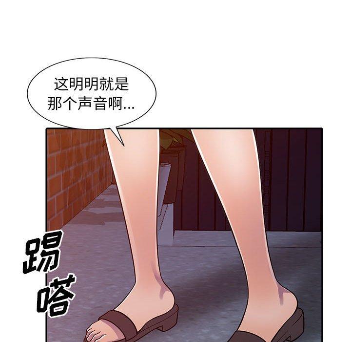 偷食的滋味 第 5 话 第134页