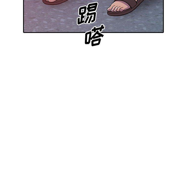 偷食的滋味 第 5 话 第135页