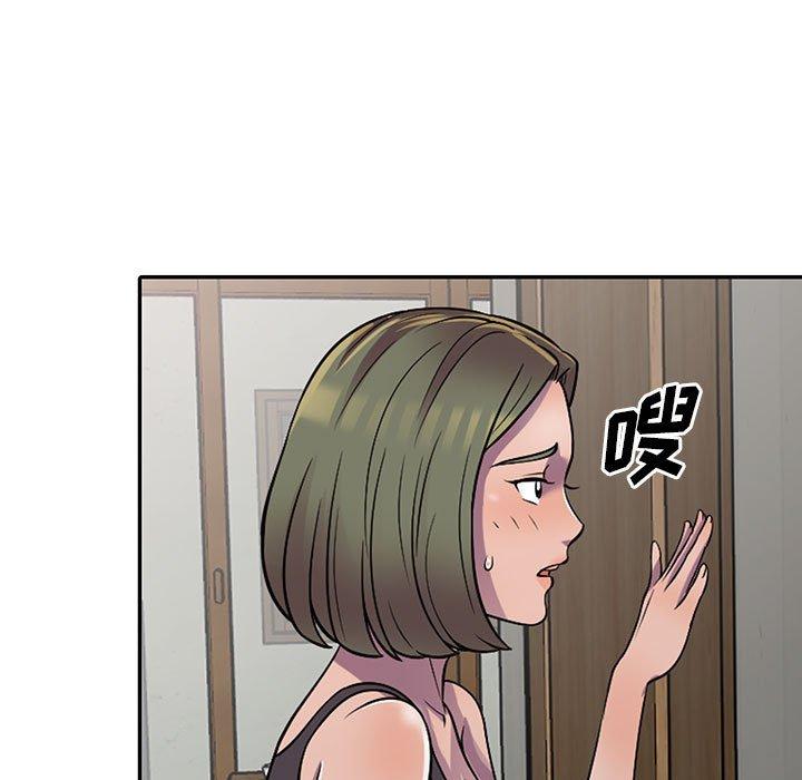 偷食的滋味 第 5 话 第140页