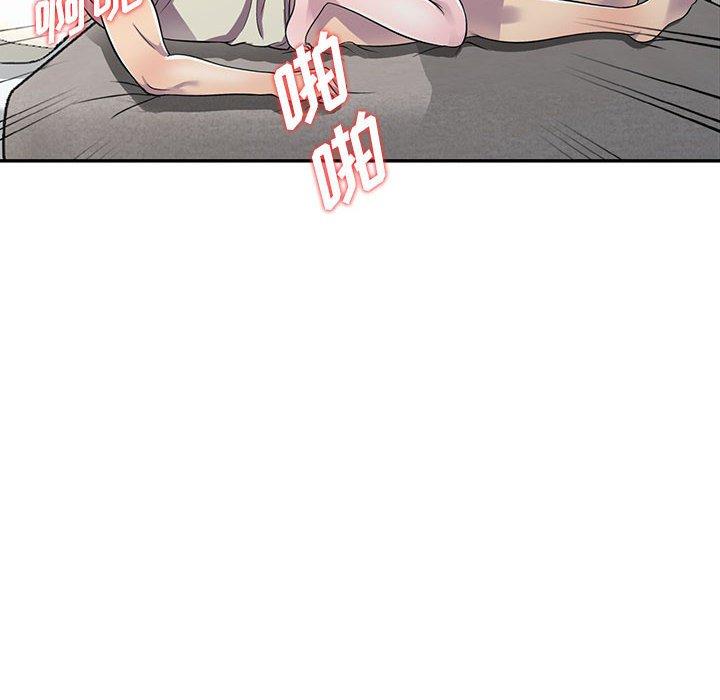 偷食的滋味 第 5 话 第143页