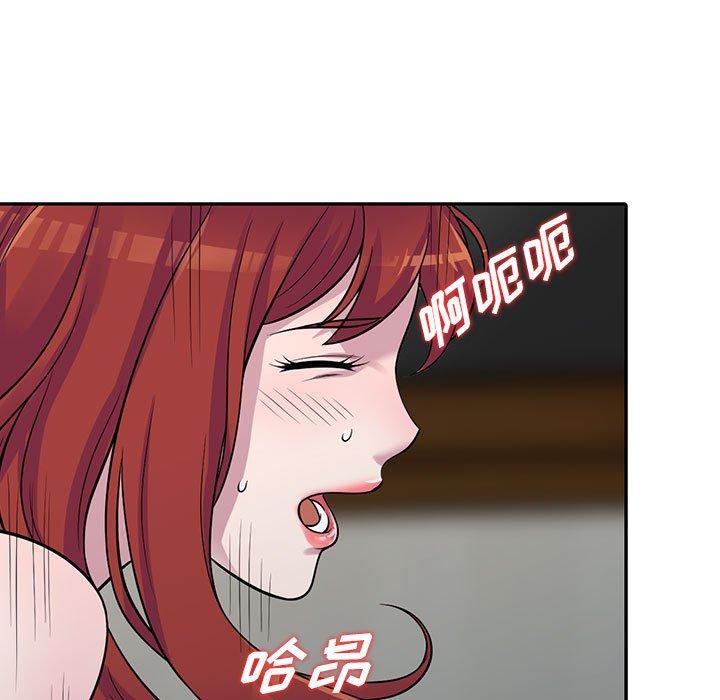 偷食的滋味 第 5 话 第144页