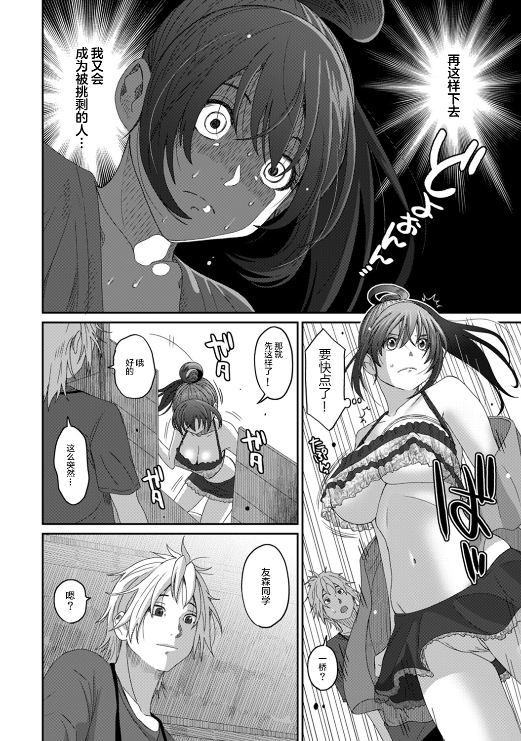 [椋蔵] ラレフレ [椋蔵] ラレフレ 第6页