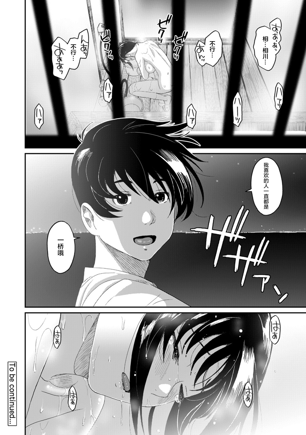[椋蔵] ラレフレ [椋蔵] ラレフレ 第12页