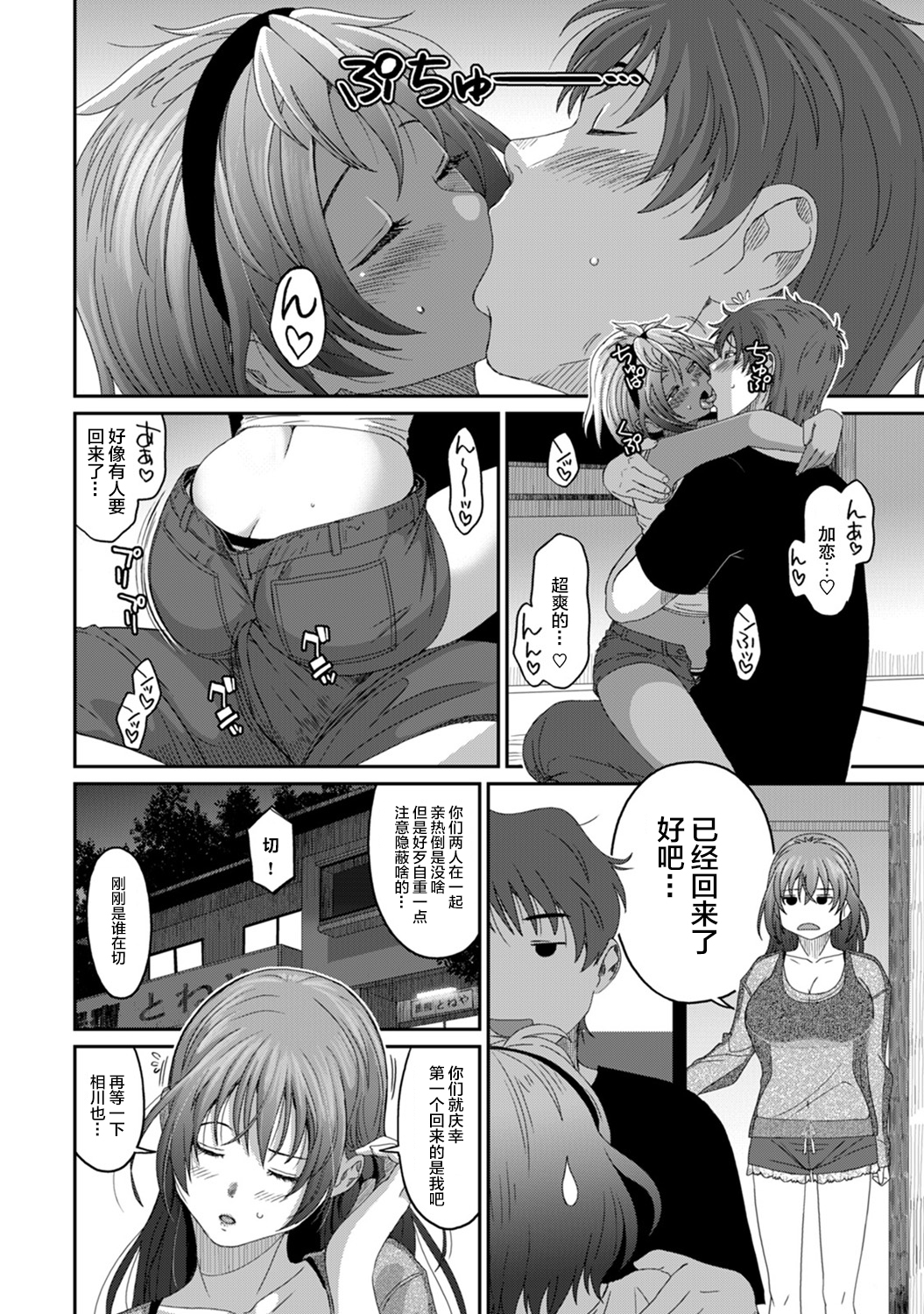 [椋蔵] ラレフレ [椋蔵] ラレフレ 第16页