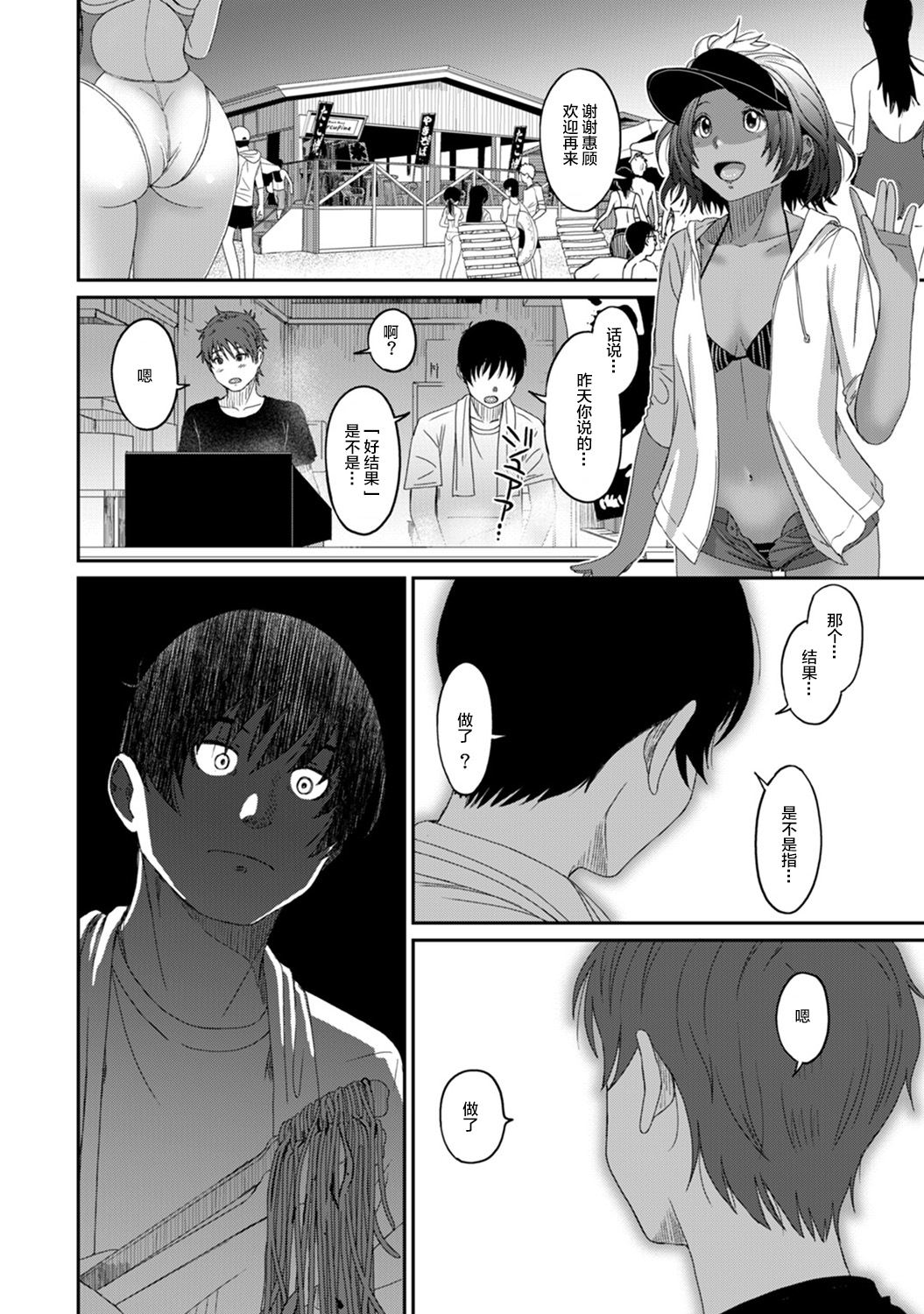 [椋蔵] ラレフレ [椋蔵] ラレフレ 第4页