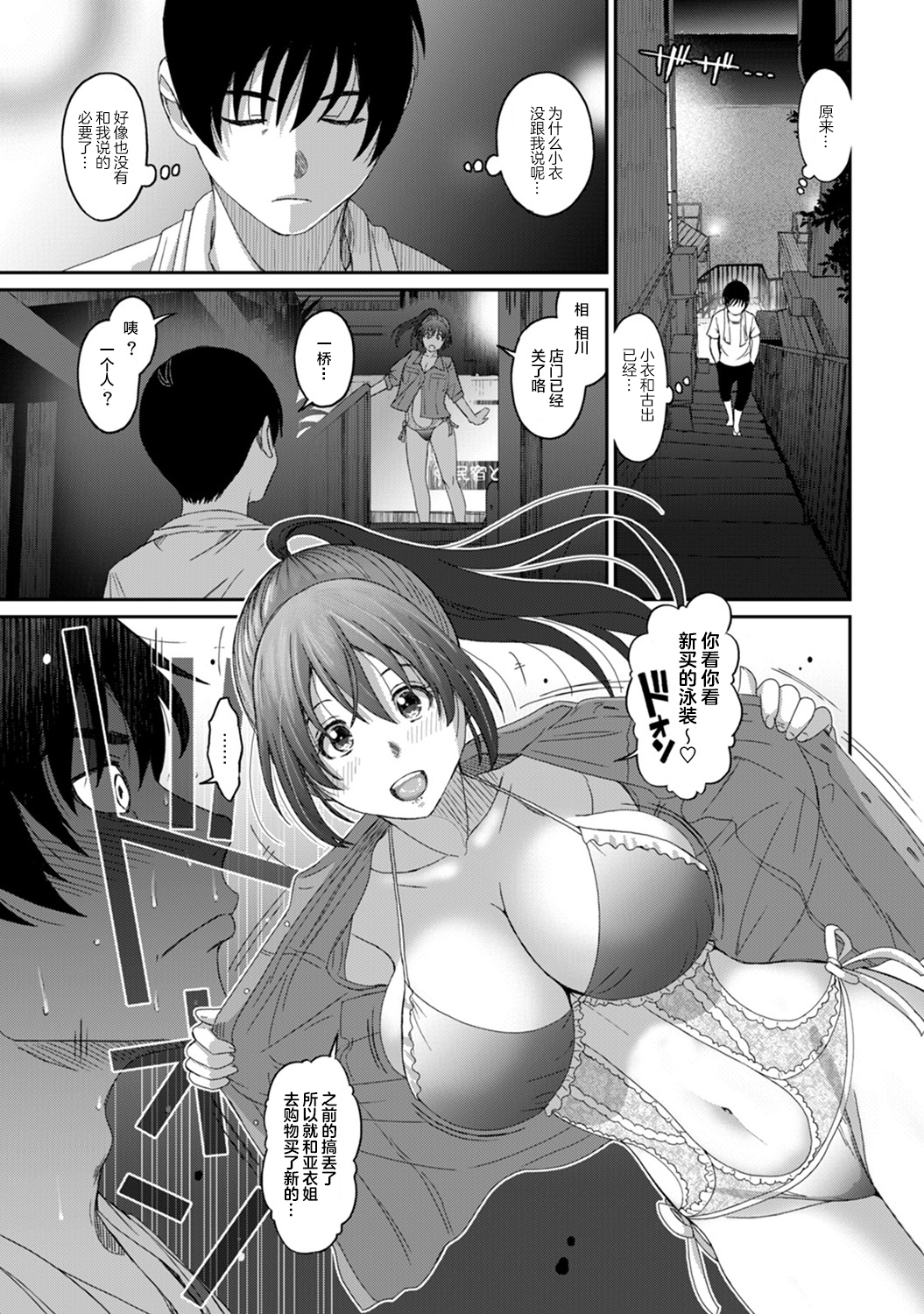 [椋蔵] ラレフレ [椋蔵] ラレフレ 第7页