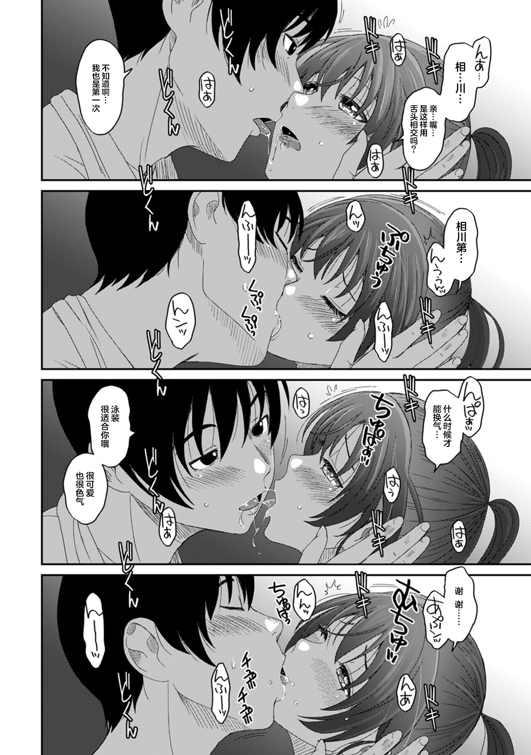 [椋蔵] ラレフレ [椋蔵] ラレフレ 第12页