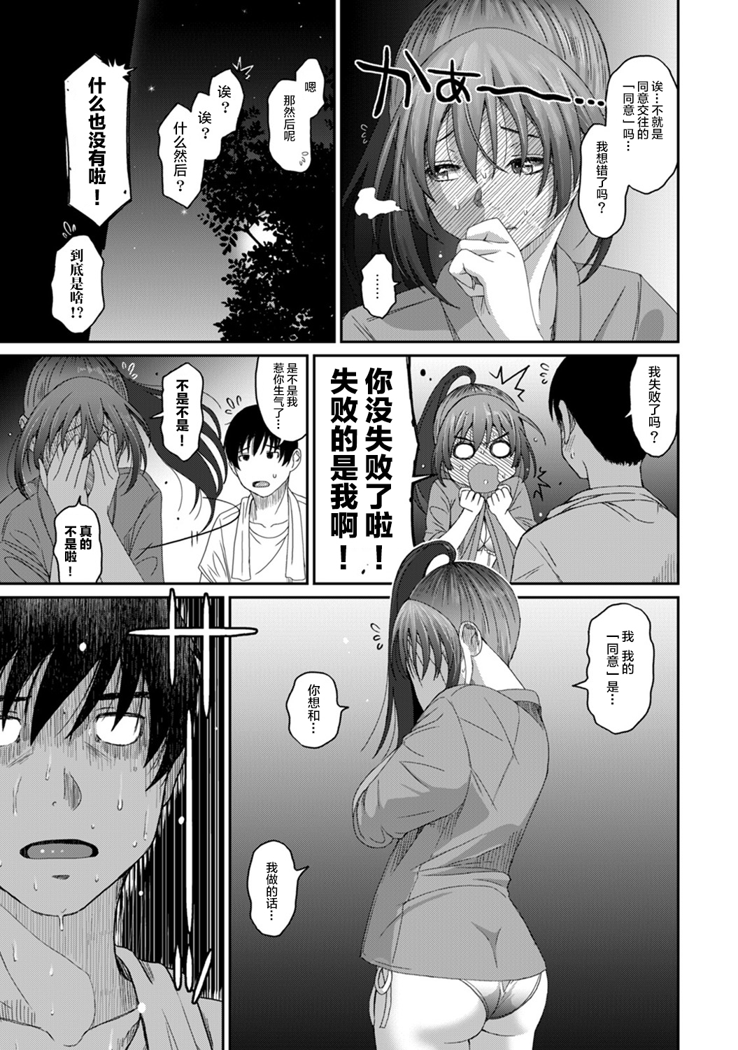 [椋蔵] ラレフレ [椋蔵] ラレフレ 第1页