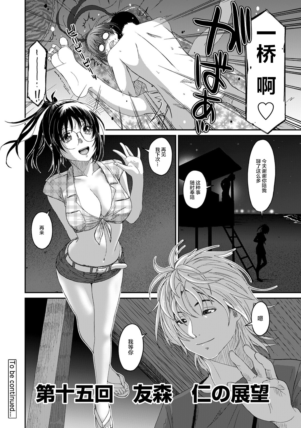 [椋蔵] ラレフレ [椋蔵] ラレフレ 第14页