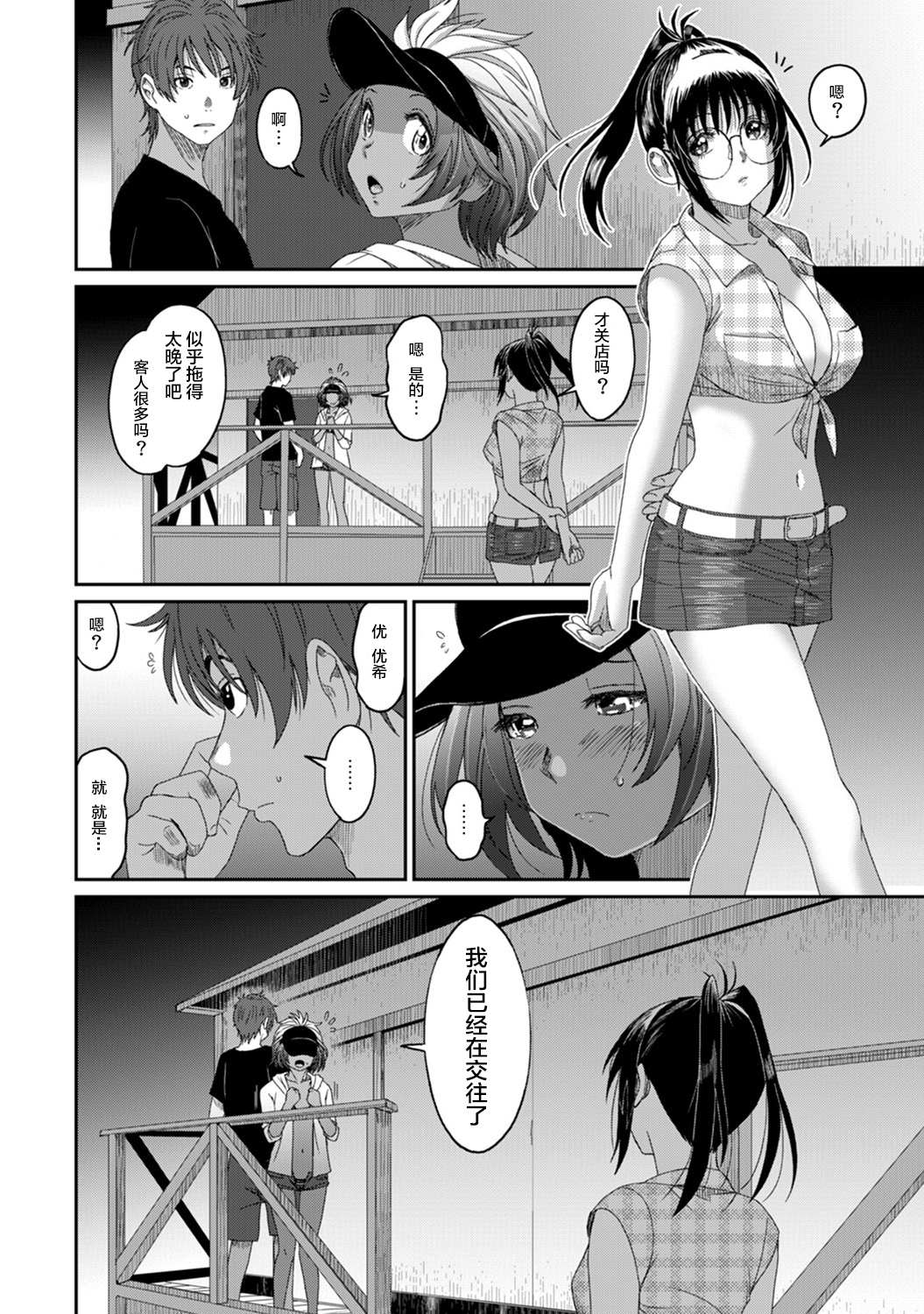 [椋蔵] ラレフレ [椋蔵] ラレフレ 第18页
