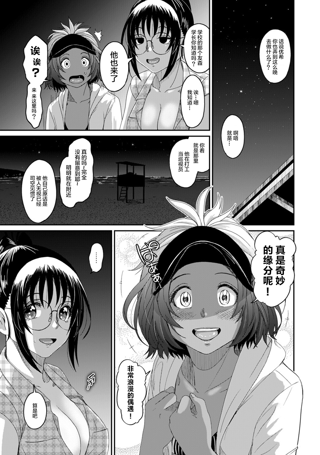 [椋蔵] ラレフレ [椋蔵] ラレフレ 第1页