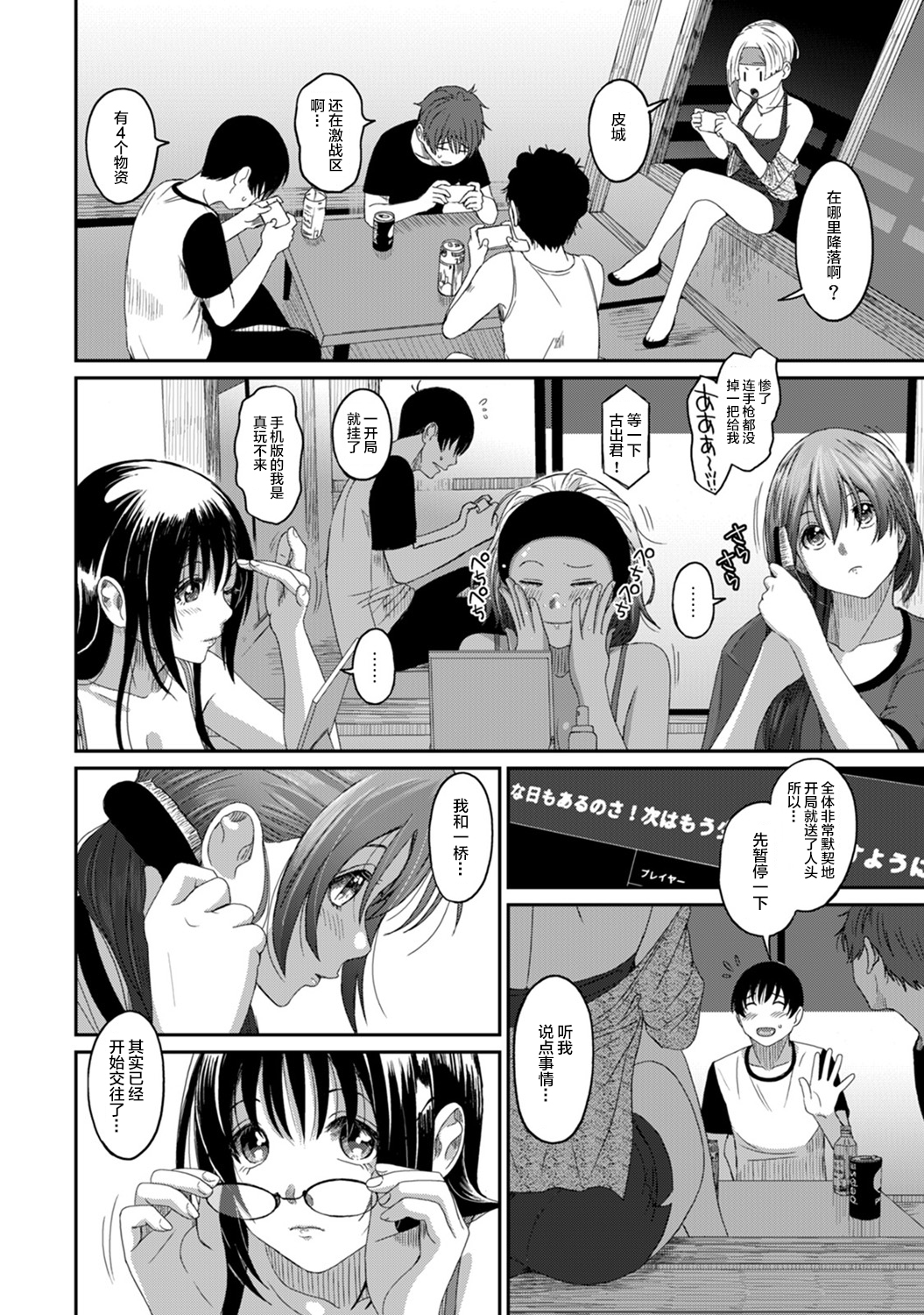 [椋蔵] ラレフレ [椋蔵] ラレフレ 第16页