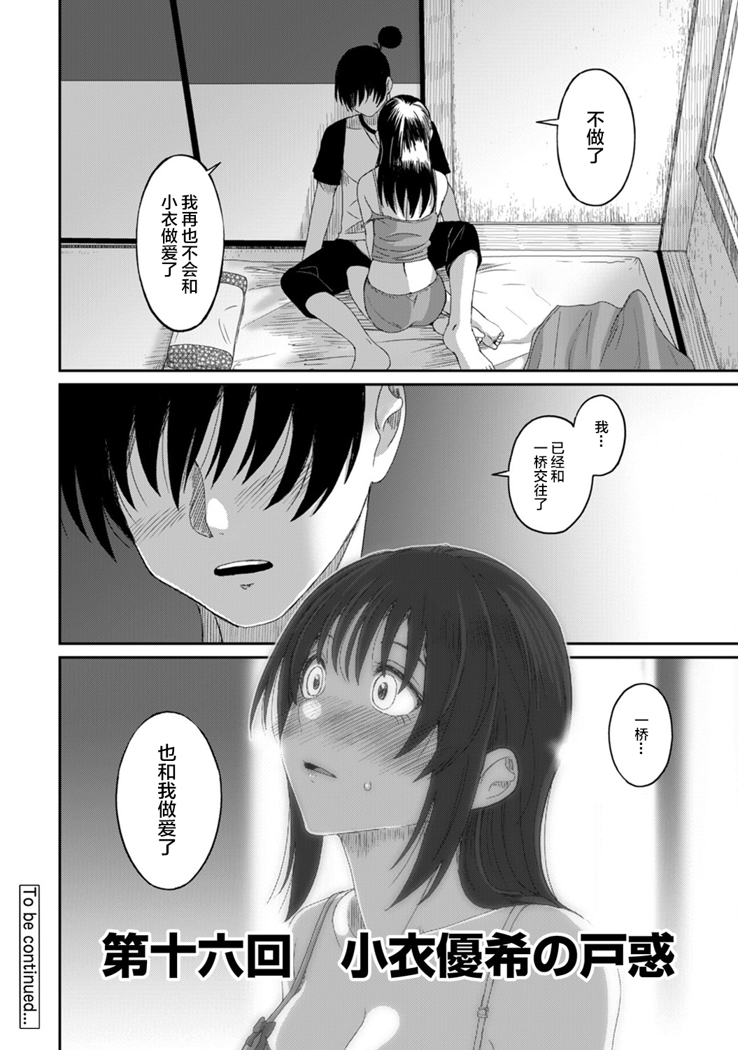 [椋蔵] ラレフレ [椋蔵] ラレフレ 第14页
