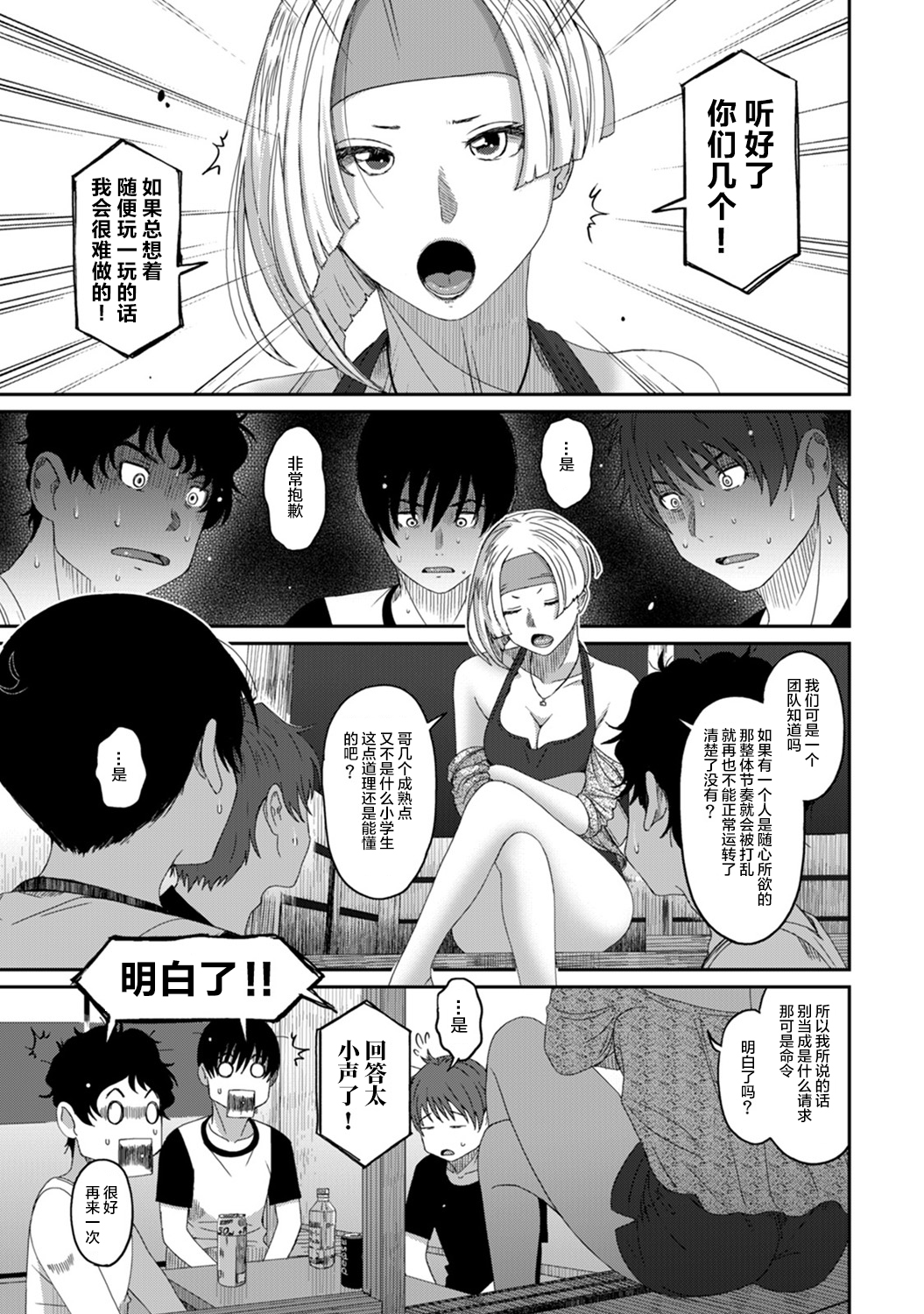 [椋蔵] ラレフレ [椋蔵] ラレフレ 第15页