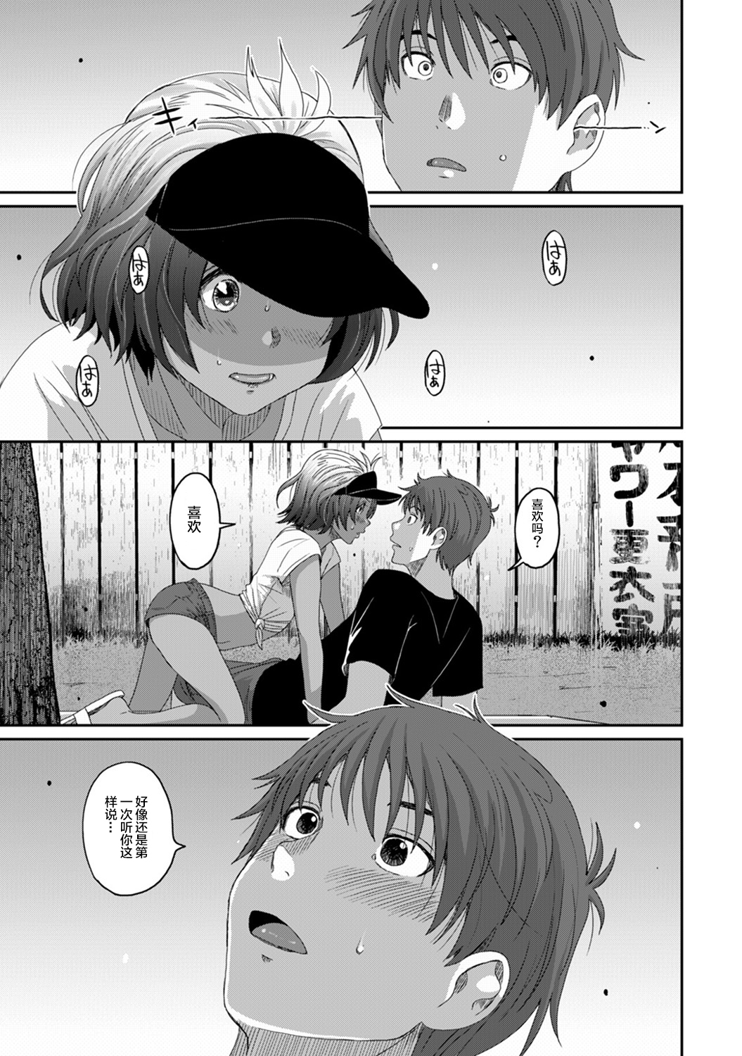 [椋蔵] ラレフレ [椋蔵] ラレフレ 第15页