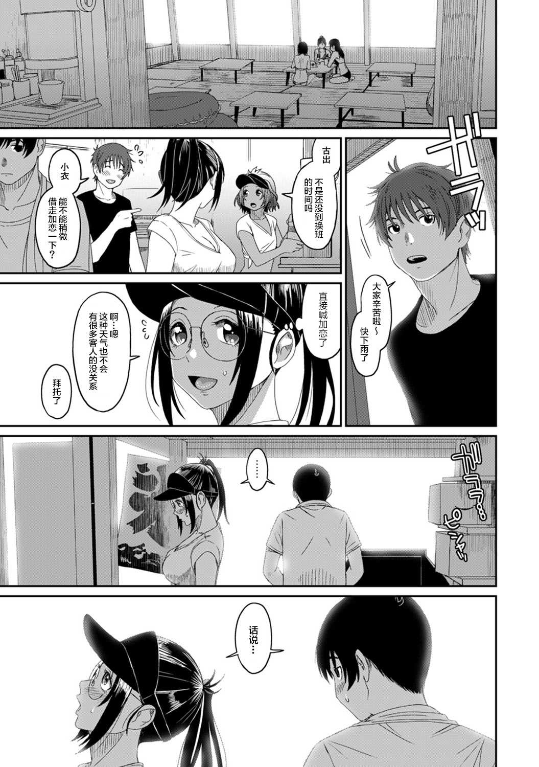 [椋蔵] ラレフレ [椋蔵] ラレフレ 第1页