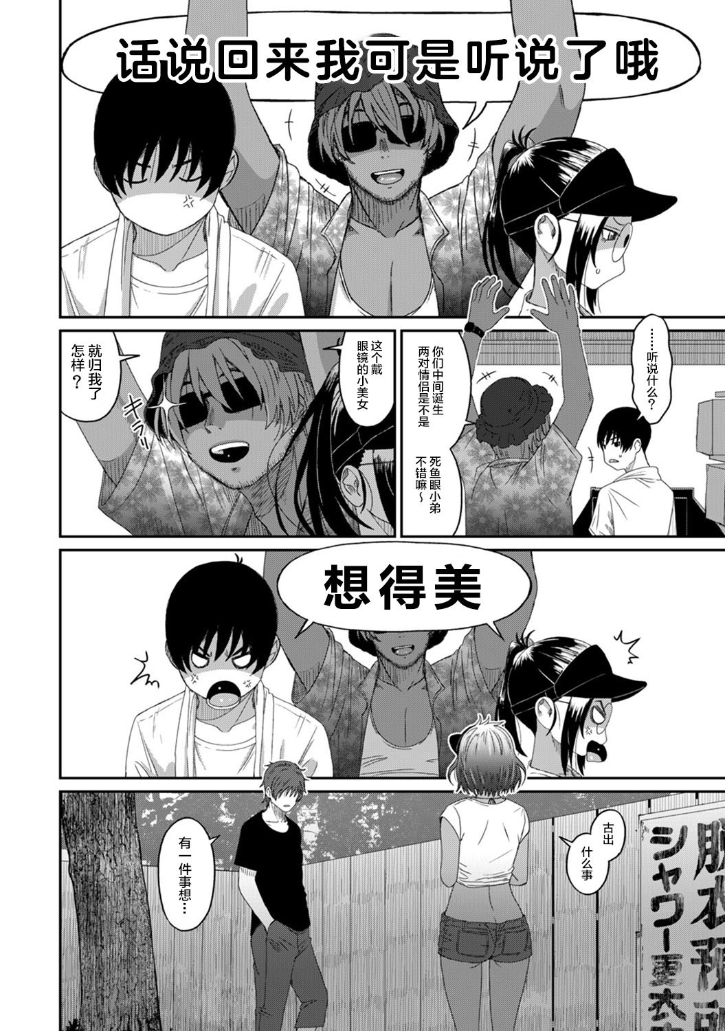 [椋蔵] ラレフレ [椋蔵] ラレフレ 第2页