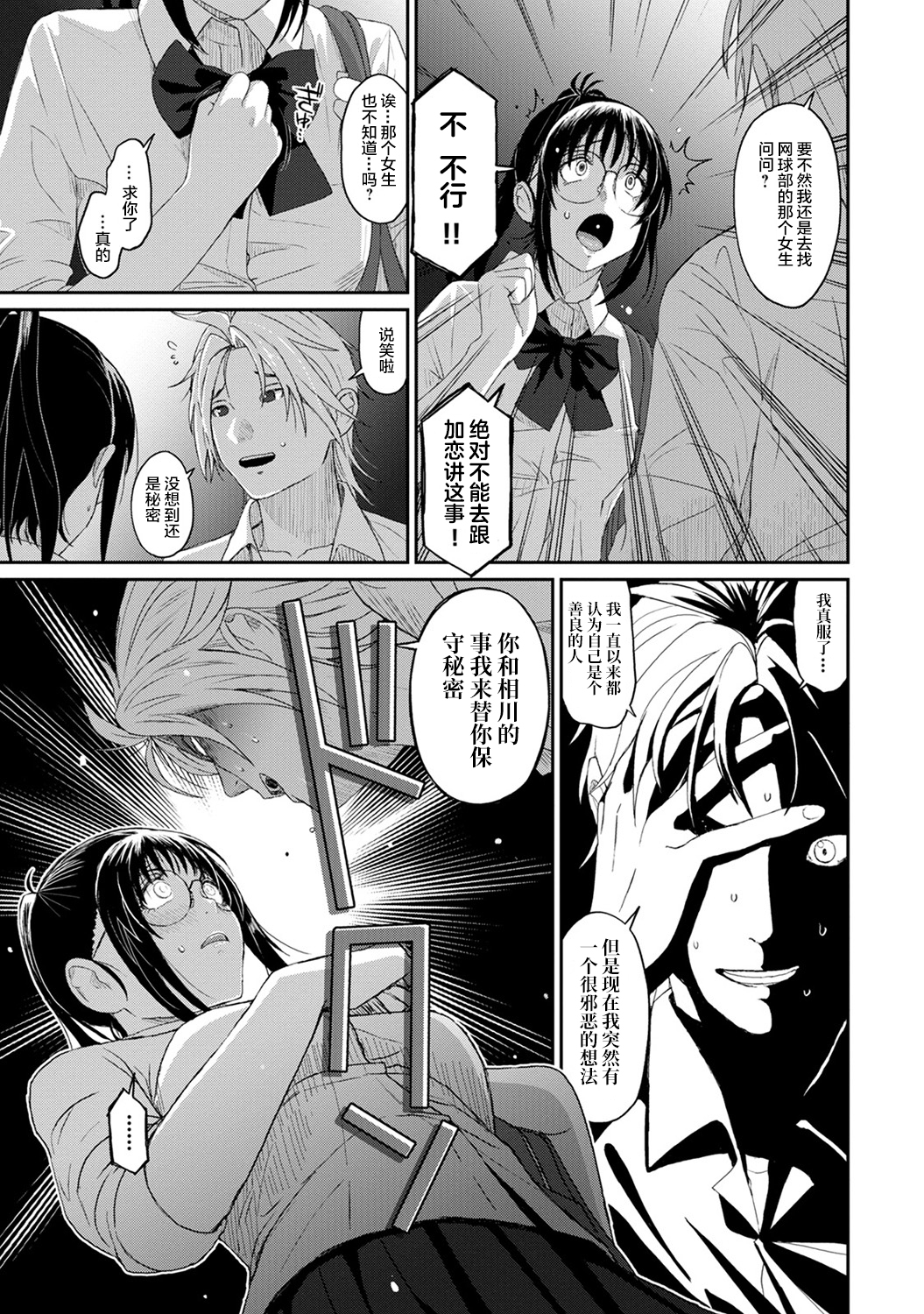 [椋蔵] ラレフレ [椋蔵] ラレフレ 第11页