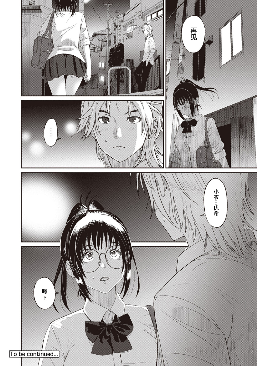 [椋蔵] ラレフレ [椋蔵] ラレフレ 第2页
