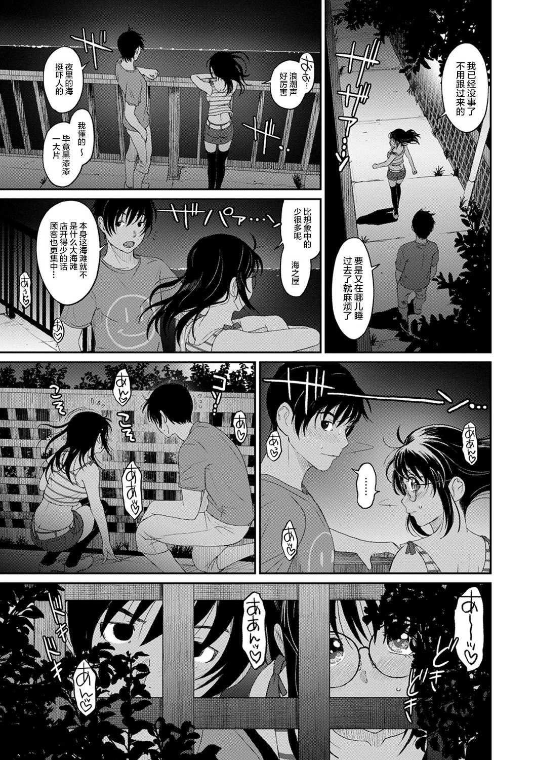 [椋蔵] ラレフレ [椋蔵] ラレフレ 第15页