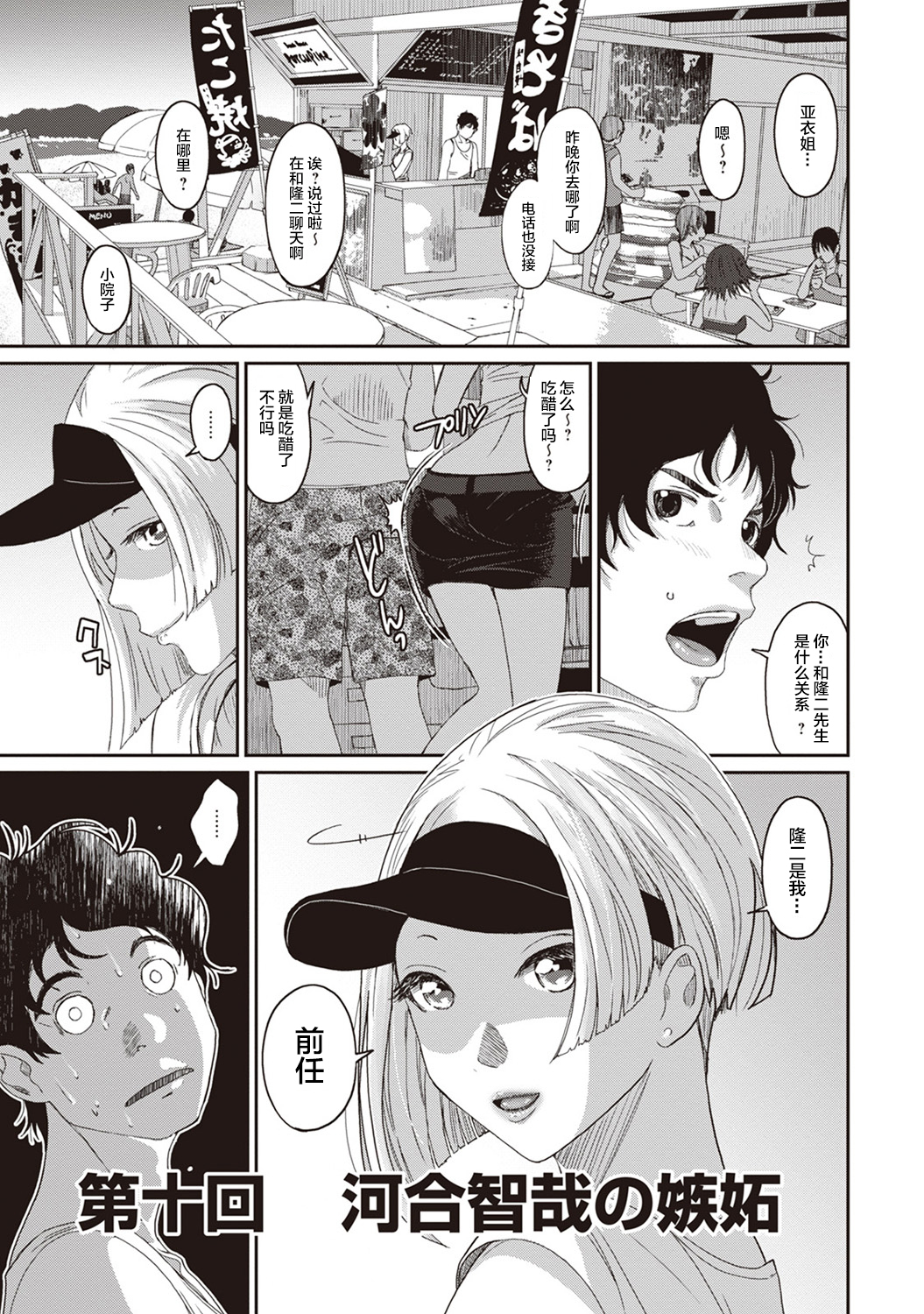 [椋蔵] ラレフレ [椋蔵] ラレフレ 第13页