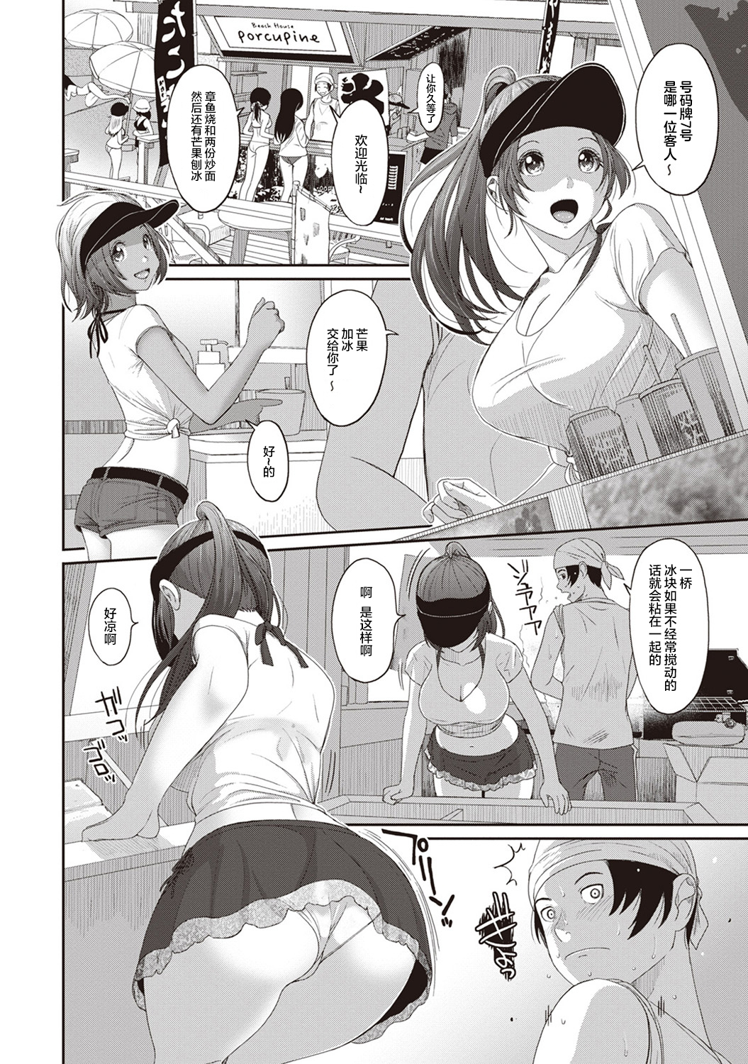 [椋蔵] ラレフレ [椋蔵] ラレフレ 第4页