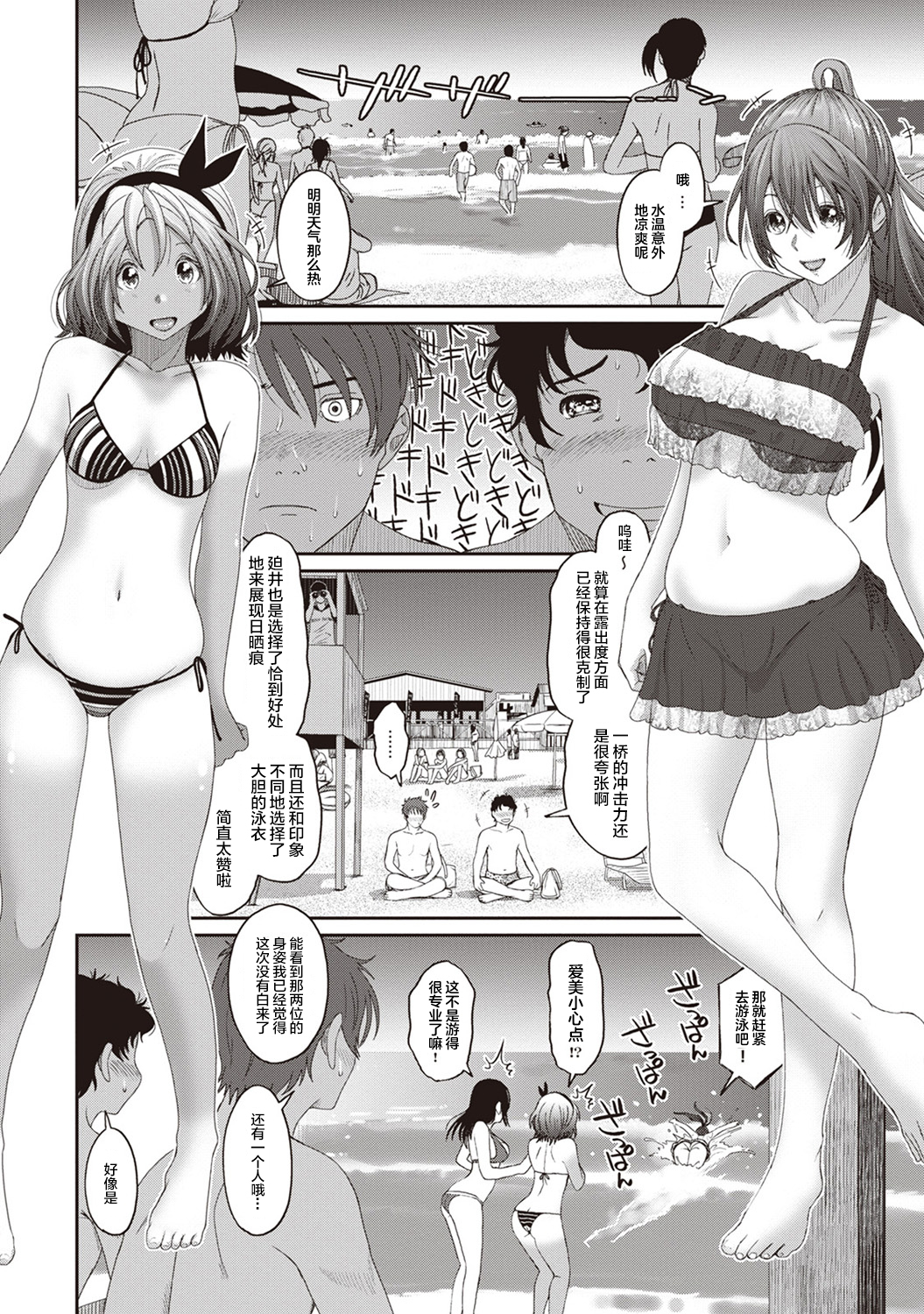 [椋蔵] ラレフレ [椋蔵] ラレフレ 第8页
