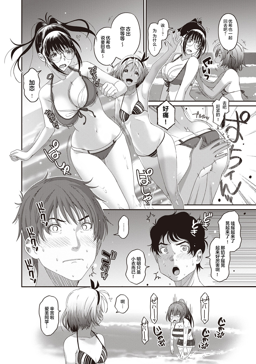 [椋蔵] ラレフレ [椋蔵] ラレフレ 第10页