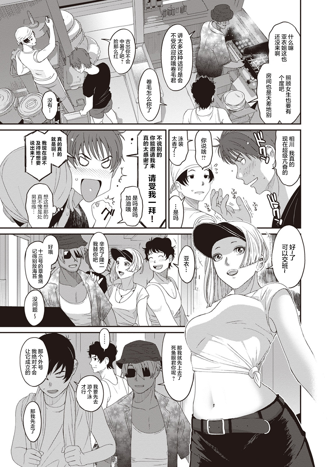 [椋蔵] ラレフレ [椋蔵] ラレフレ 第11页
