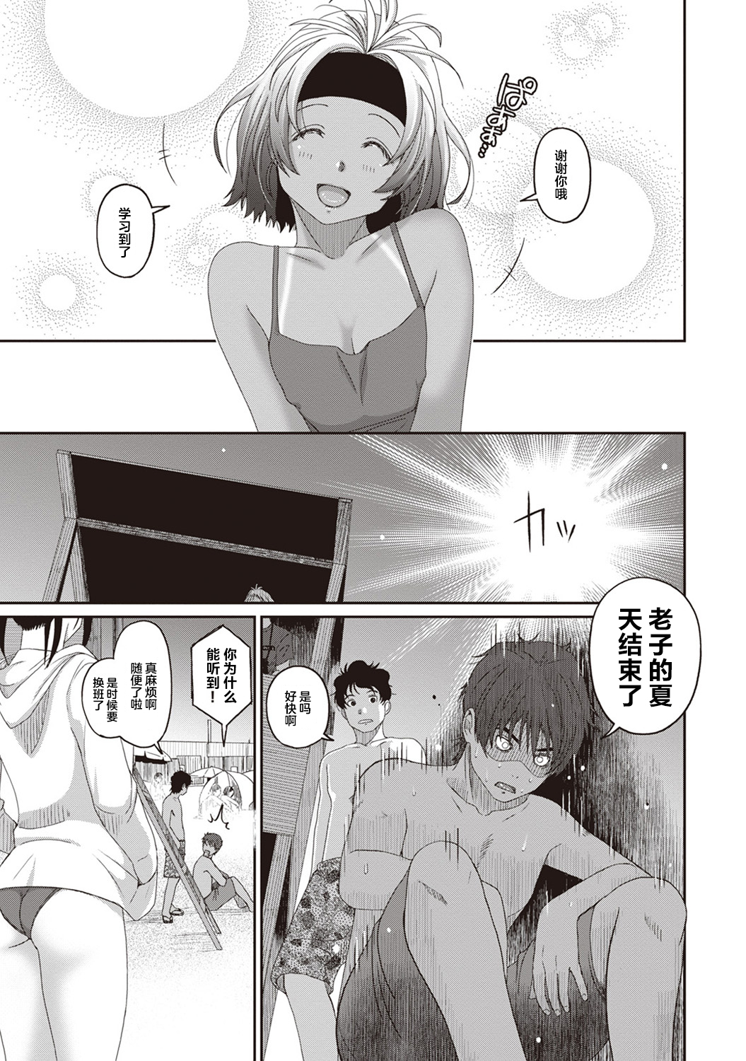 [椋蔵] ラレフレ [椋蔵] ラレフレ 第11页