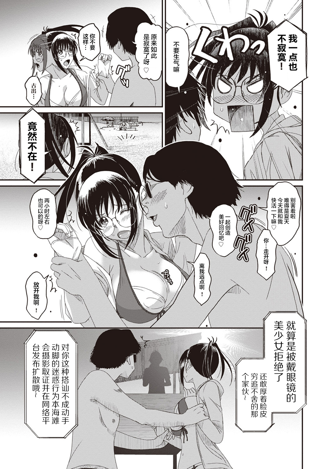 [椋蔵] ラレフレ [椋蔵] ラレフレ 第13页