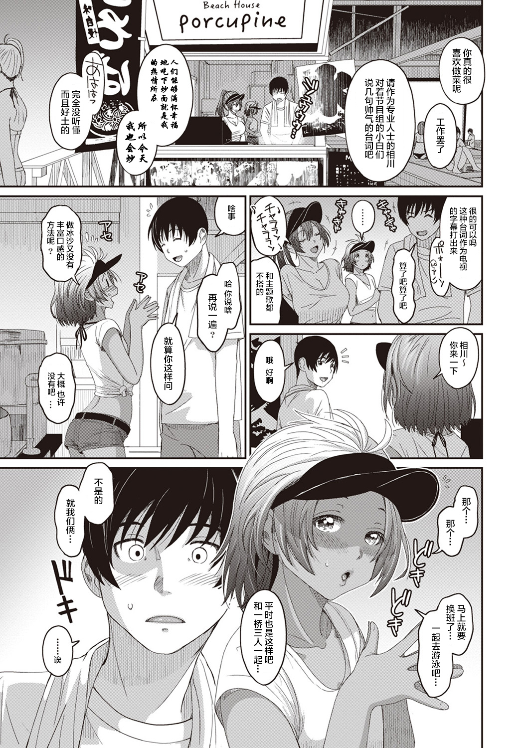 [椋蔵] ラレフレ [椋蔵] ラレフレ 第17页