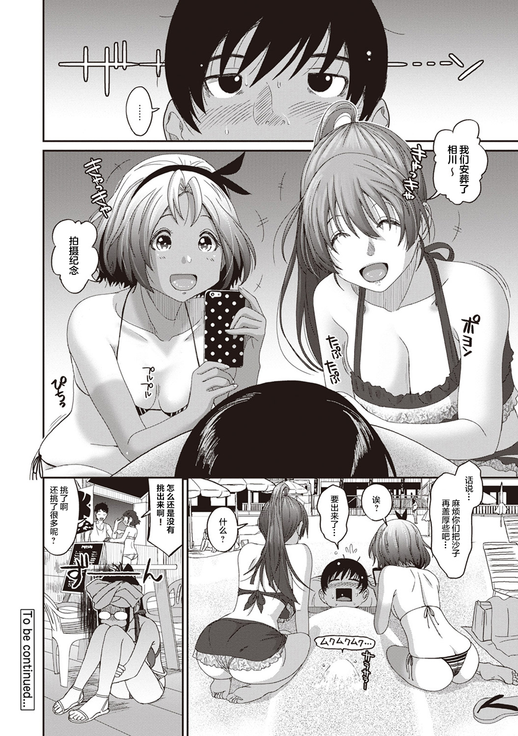 [椋蔵] ラレフレ [椋蔵] ラレフレ 第4页