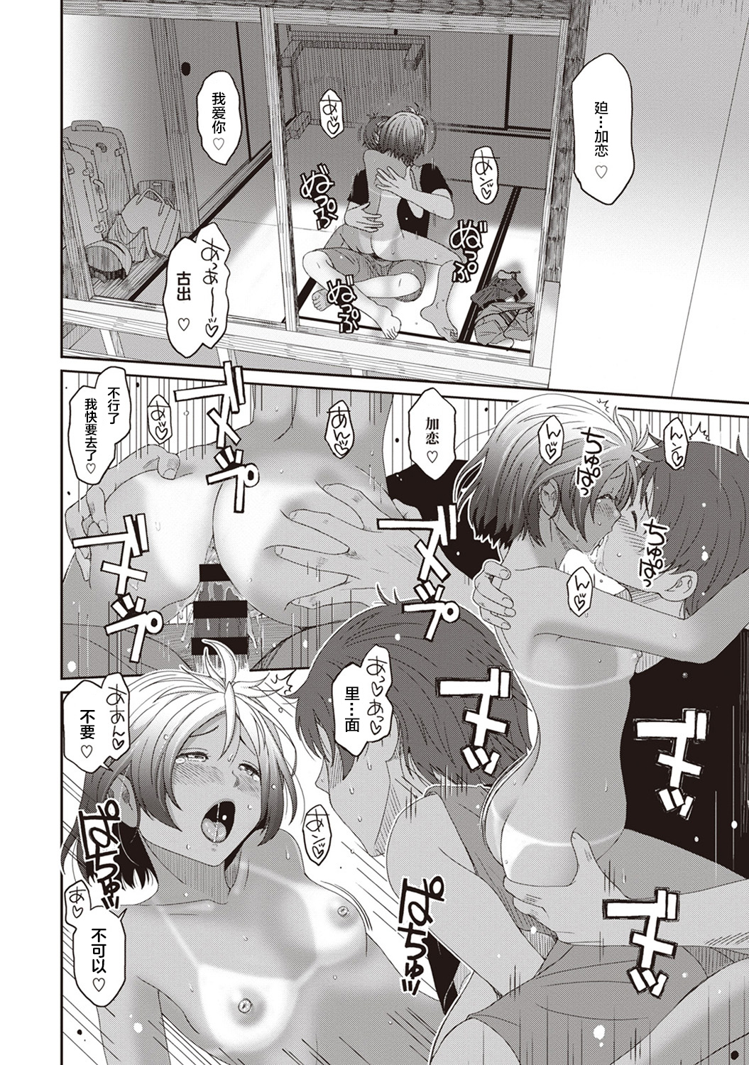 [椋蔵] ラレフレ [椋蔵] ラレフレ 第6页