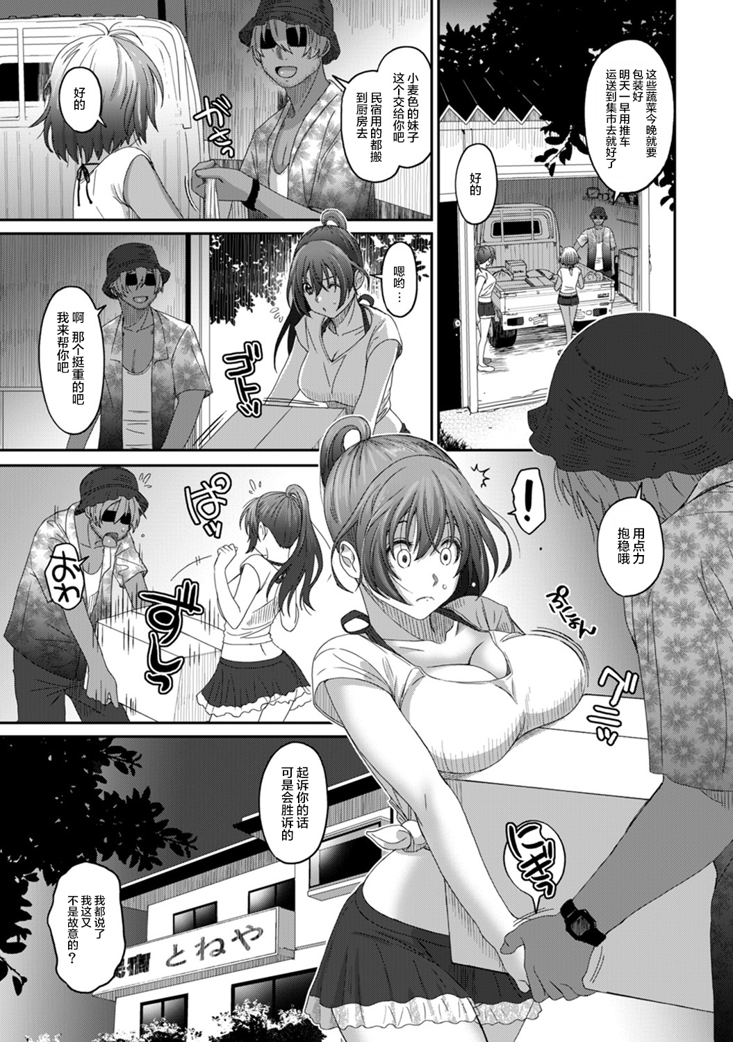 [椋蔵] ラレフレ [椋蔵] ラレフレ 第13页