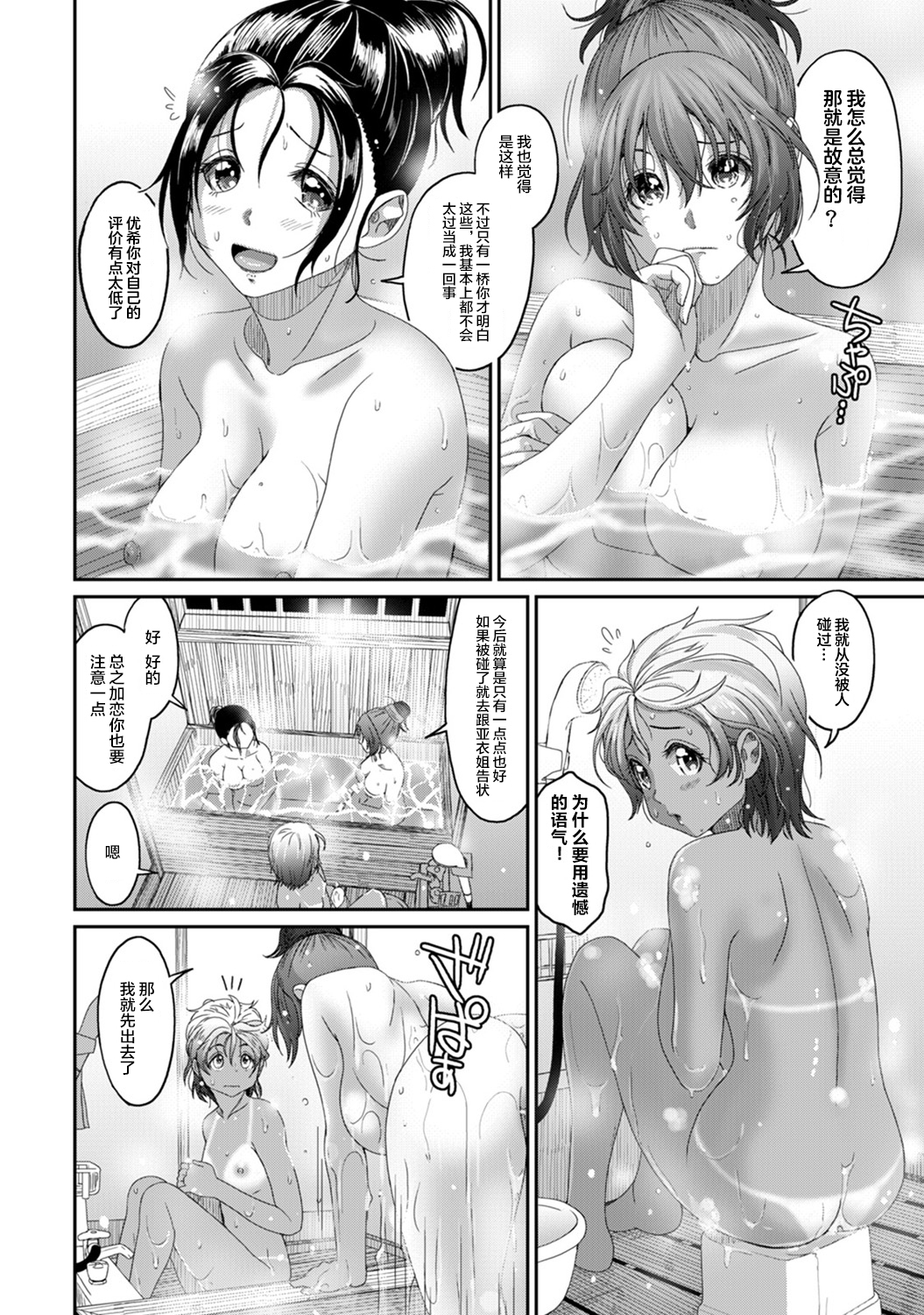 [椋蔵] ラレフレ [椋蔵] ラレフレ 第14页