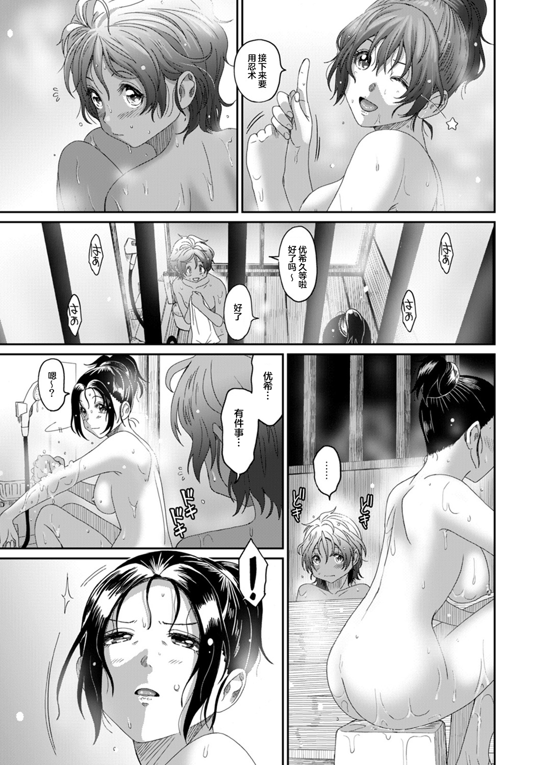 [椋蔵] ラレフレ [椋蔵] ラレフレ 第15页