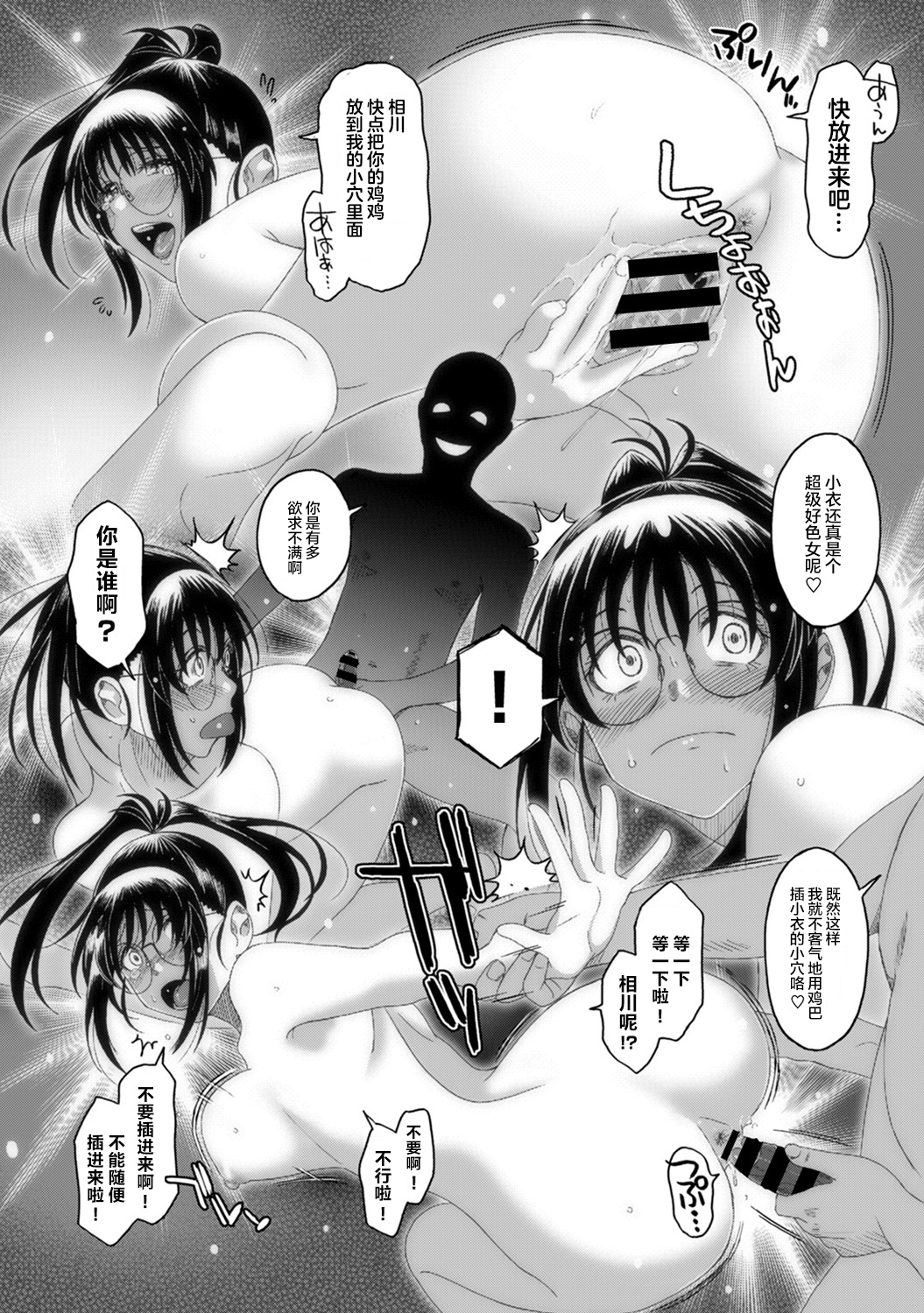 [椋蔵] ラレフレ [椋蔵] ラレフレ 第12页