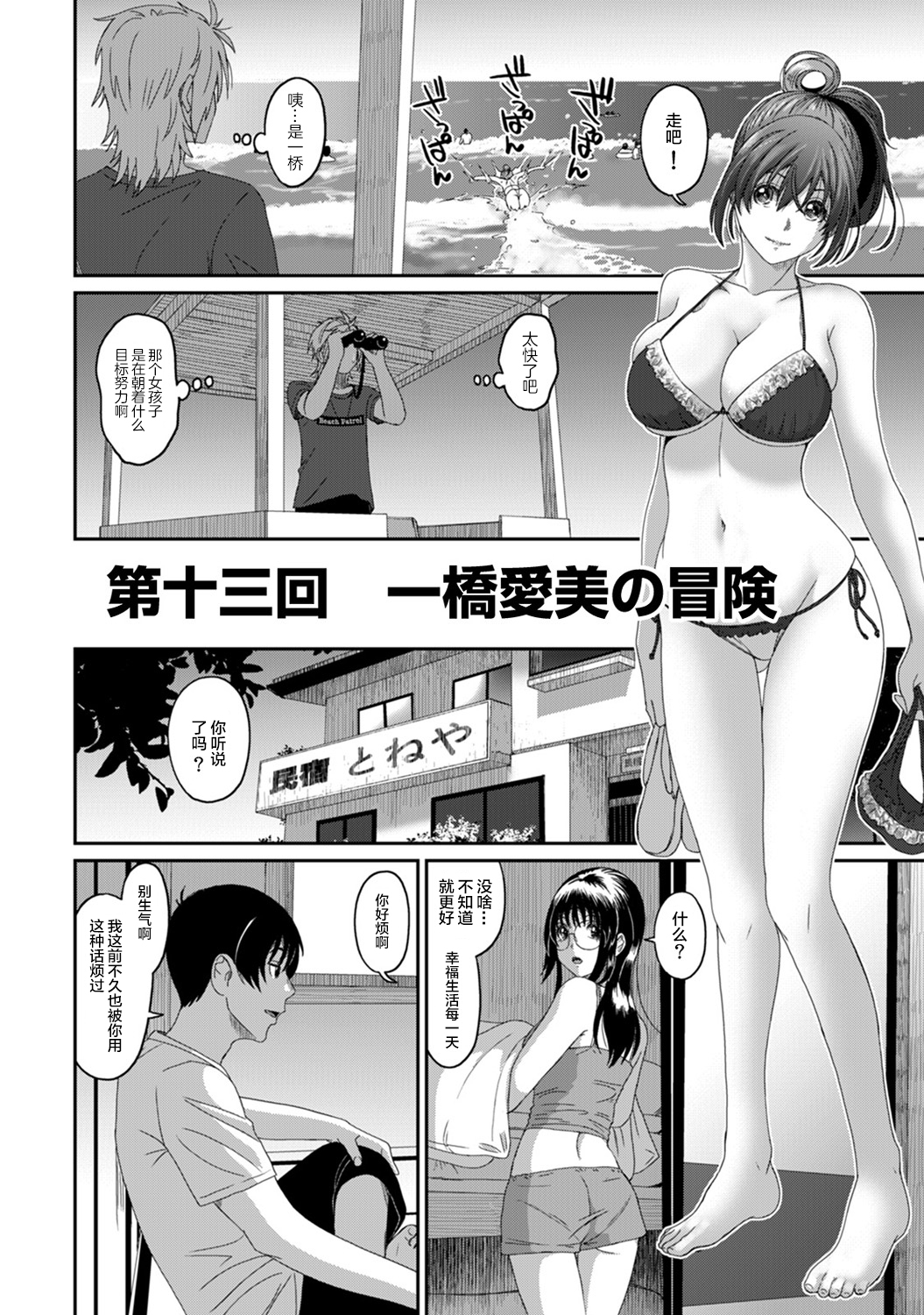 [椋蔵] ラレフレ [椋蔵] ラレフレ 第18页
