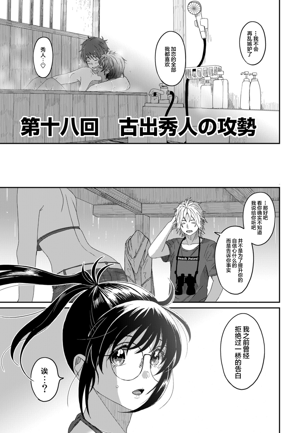 [椋蔵] ラレフレ [椋蔵] ラレフレ 第15页