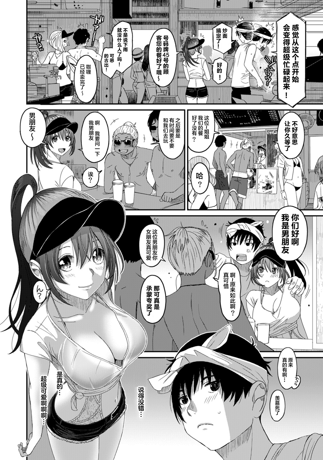 [椋蔵] ラレフレ [椋蔵] ラレフレ 第20页